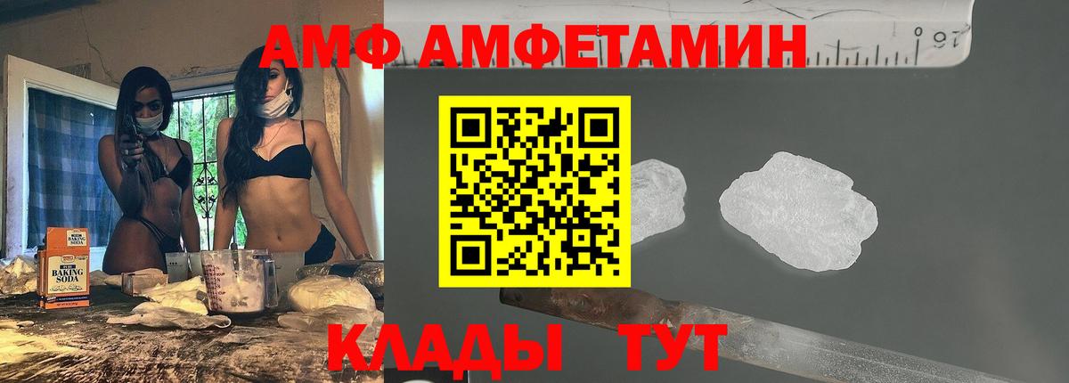 Усть-Илимск  АМФЕТАМИН Розовый  Вход с VPN 