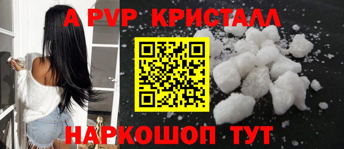 Alpha PVP Соль Усть-Илимск