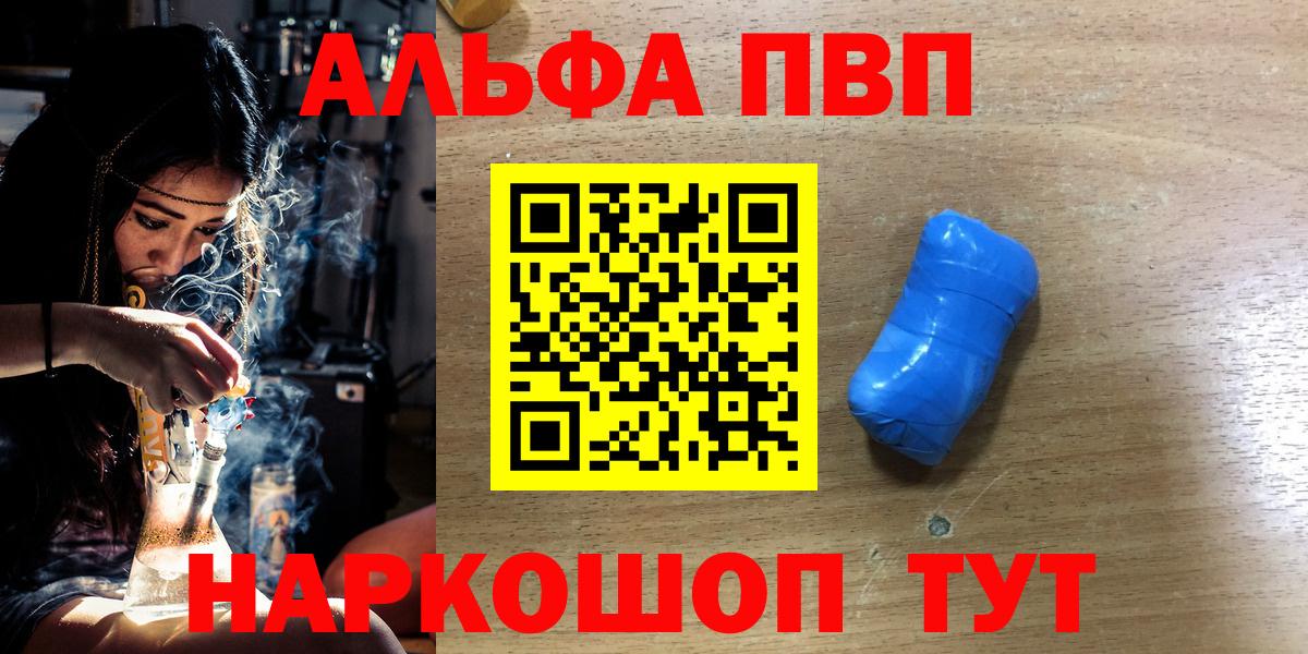 A PVP VHQ  Вход с VPN  Усть-Илимск  A-PVP  Alpha PVP СК 