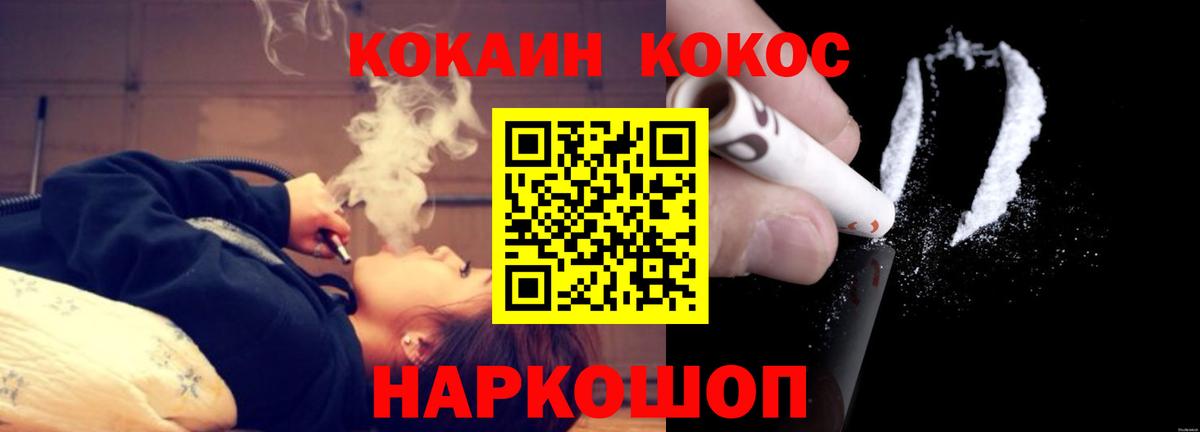 Кокаин FishScale Усть-Илимск