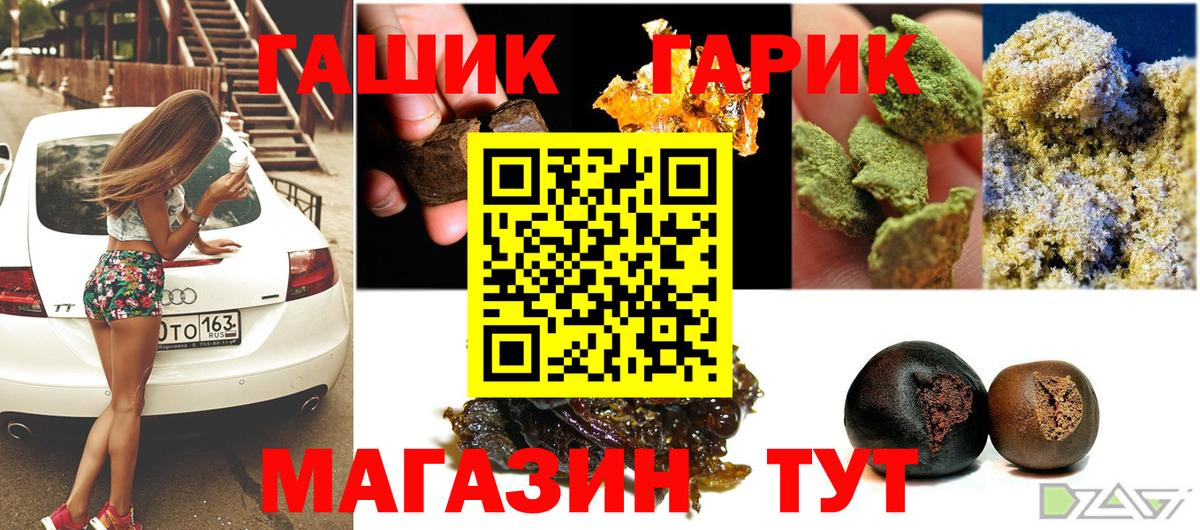 Гашиш ice o lator  Вход с VPN  продажа наркотиков  ГАШ гарик  Усть-Илимск 