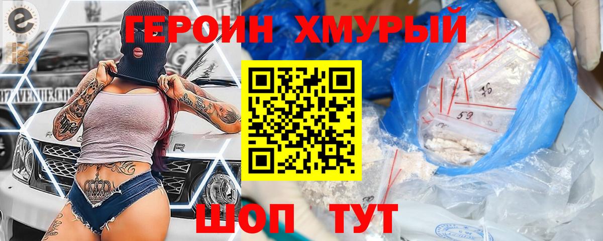 Усть-Илимск  ГЕРОИН  Вход с VPN  ГЕРОИН афганец 