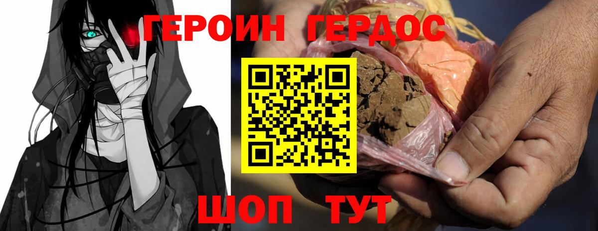 ГЕРОИН белый Усть-Илимск