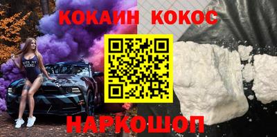 кокс Шебекино