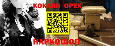 кокс Шебекино