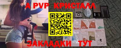 мяу мяу кристалл Шелехов