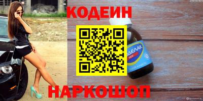 мяу мяу кристалл Шелехов