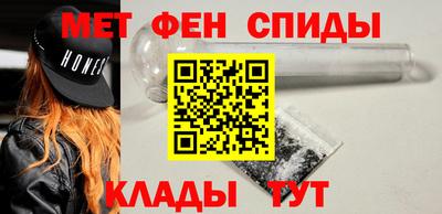 мяу мяу кристалл Шелехов
