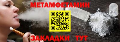 мяу мяу кристалл Шелехов