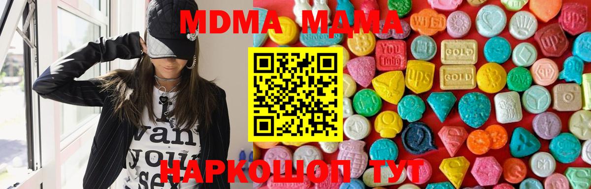 Усть-Илимск  МДМА  Вход с VPN  МДМА кристаллы  МДМА crystal 