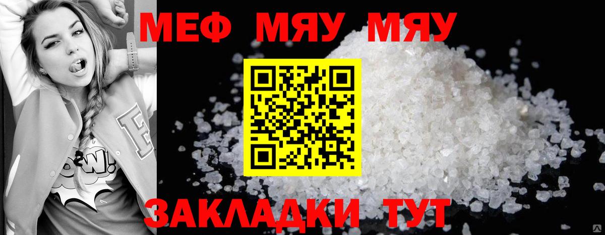 Мефедрон мука Усть-Илимск
