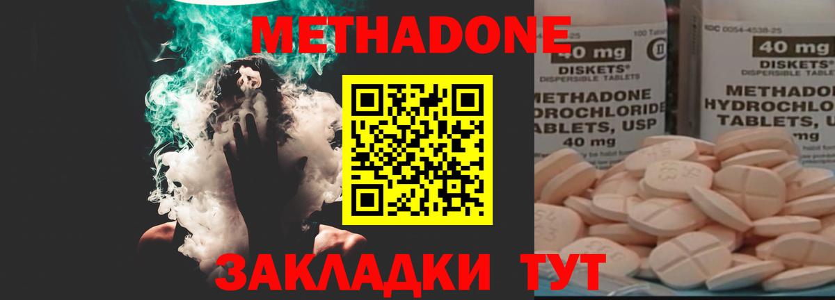МЕТАДОН кристалл  Вход с VPN  МЕТАДОН кристалл  Усть-Илимск 