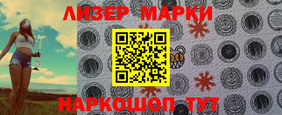 Марки N-bome 1500мкг  Вход с VPN  Марки 25I-NBOMe  Усть-Илимск 