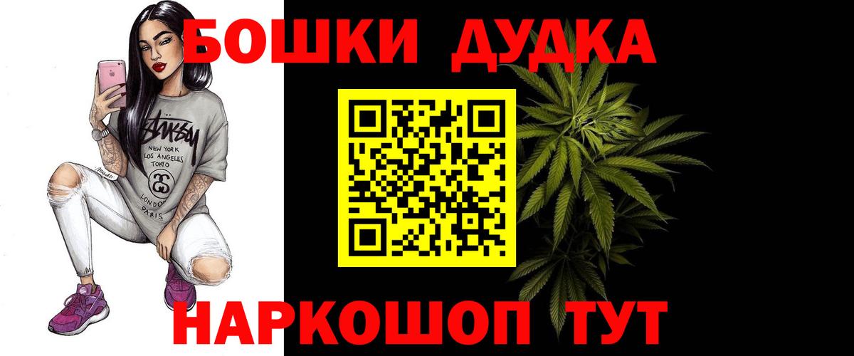 Бошки Шишки AK-47 Усть-Илимск